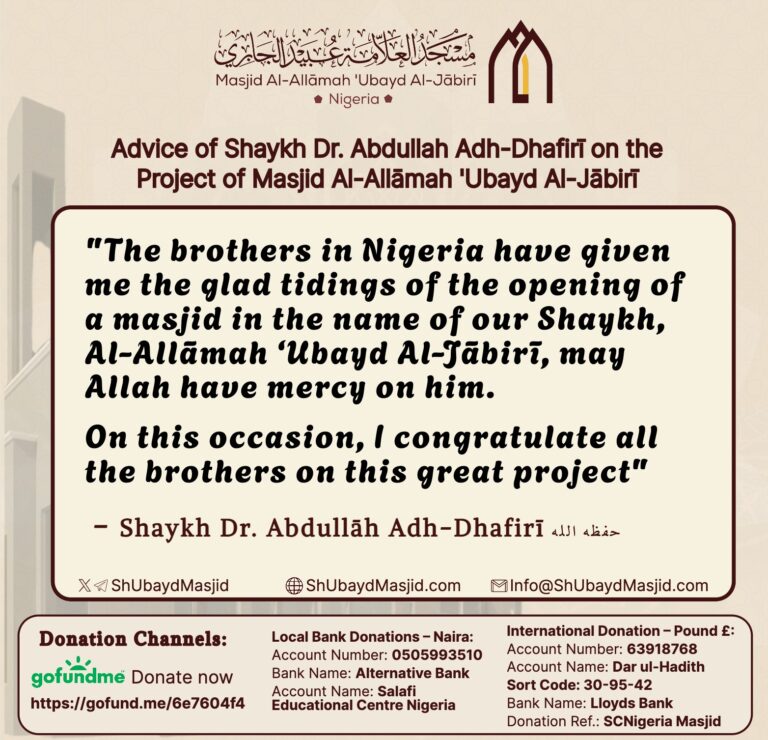 The advice of His Eminence Shaykh Dr. Abdullāh Ibn Salfīq Adh-Dhafirī (حفظه الله) on the project of establishing Masjid Al-‘Allāmah ‘Ubayd Al-Jābirī, Lagos, Nigeria